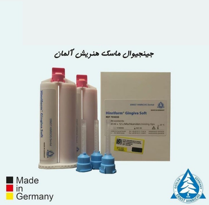 gingiva-mask جینجیوال ماسک
